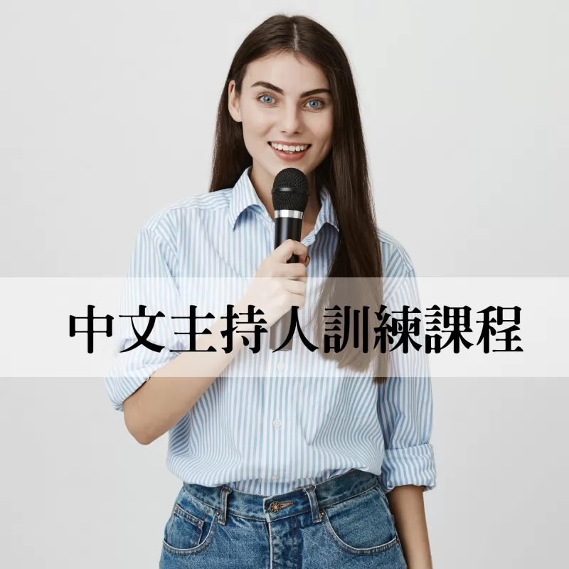 Khóa học đào tạo người dẫn chương trình tiếng Trung