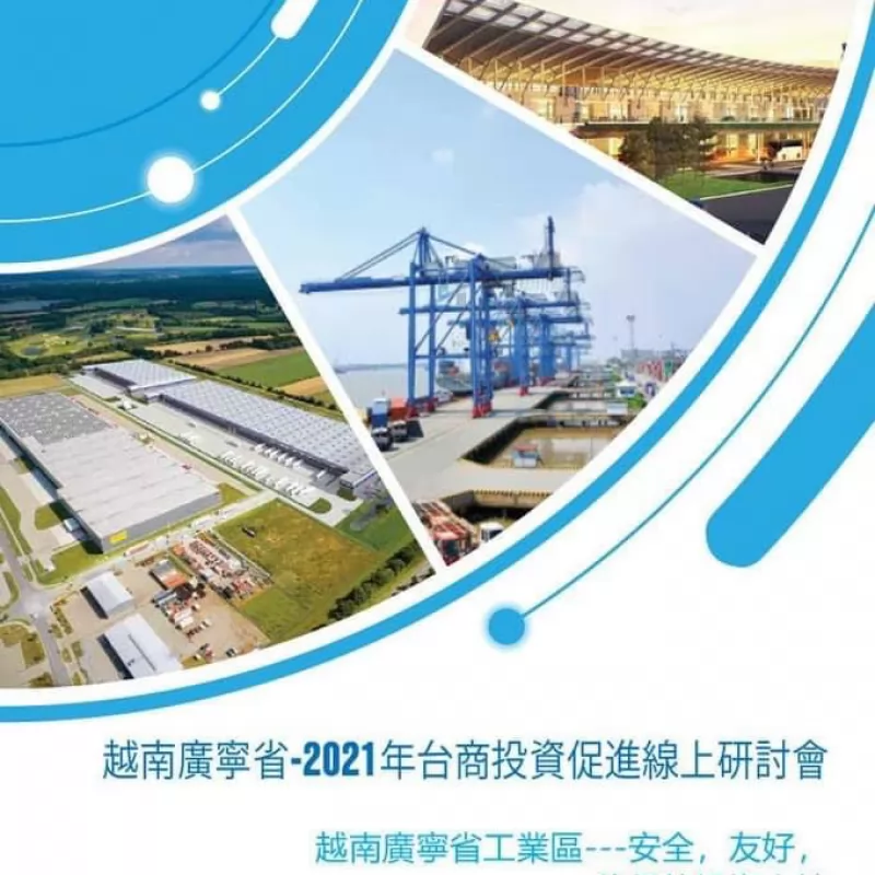 HỘI THẢO ĐẦU TƯ TỈNH QUẢNG NINH VIỆT NAM 2021 (TRỰC TUYẾN)
