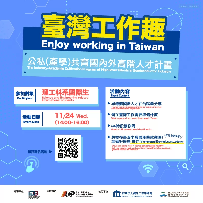 The Industry-Academic Cultivation Program of High-level Talents in Semiconductor Industry